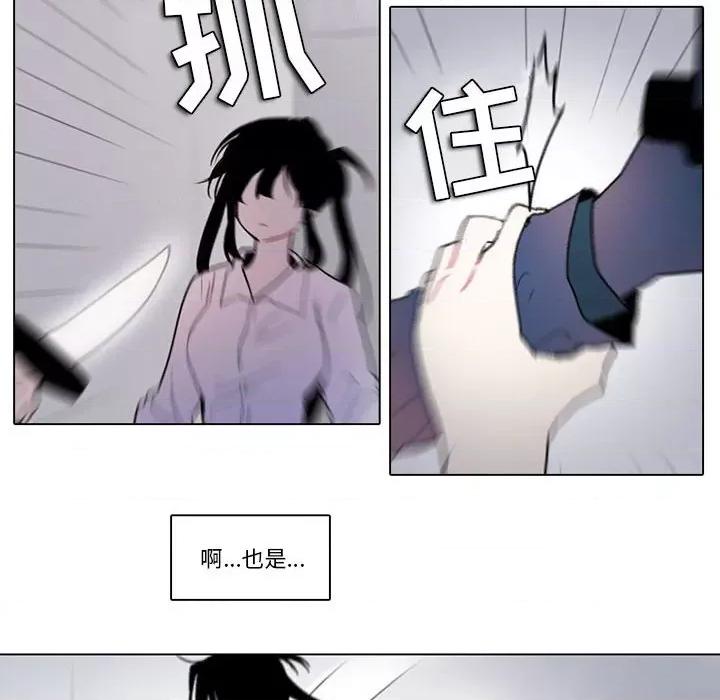 反派和他的小跟班 反派和他的小跟班-第 139 话 第29页