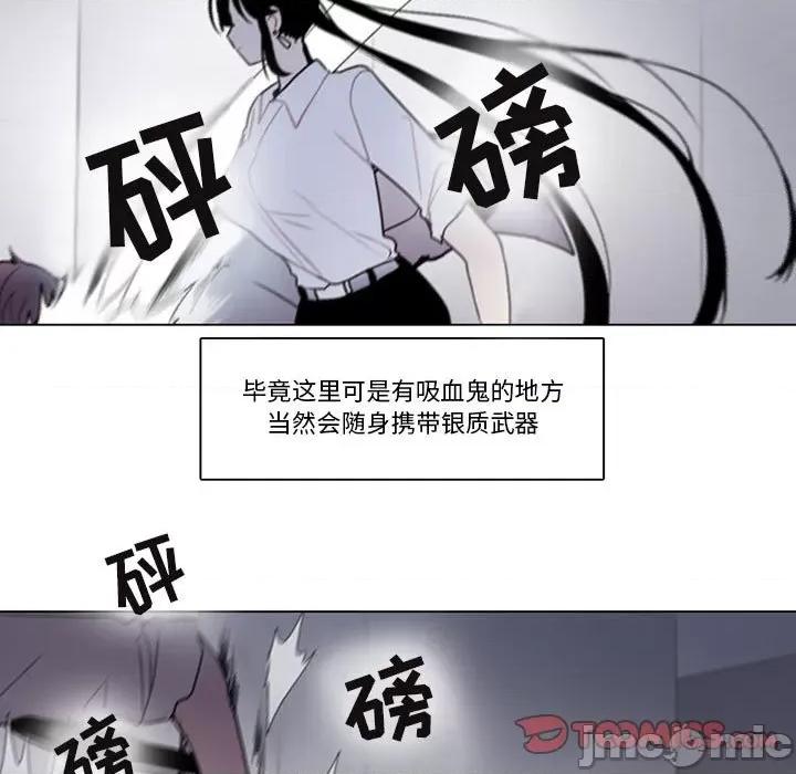 反派和他的小跟班 反派和他的小跟班-第 139 话 第30页