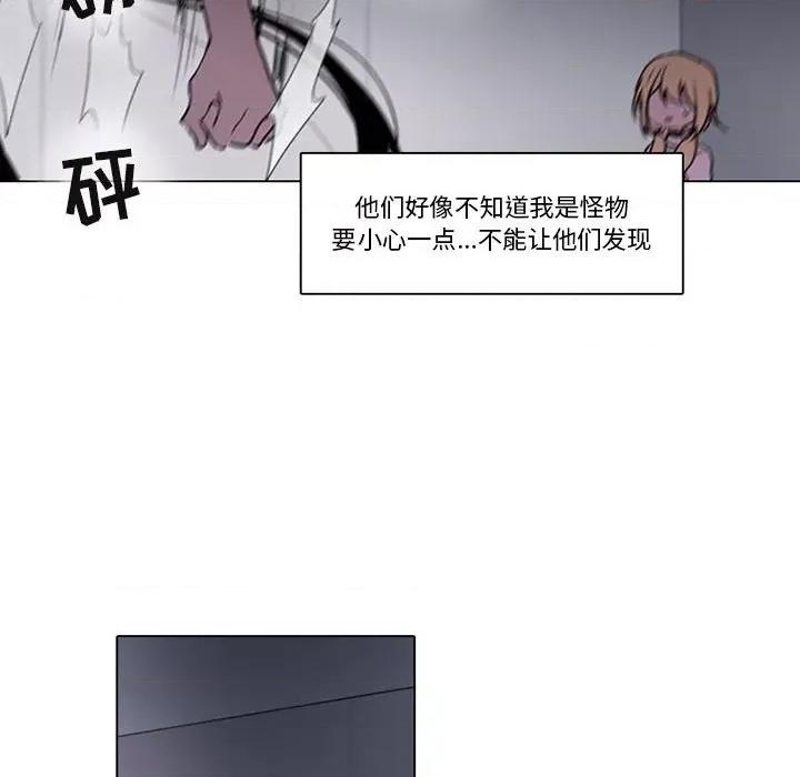 反派和他的小跟班 反派和他的小跟班-第 139 话 第31页