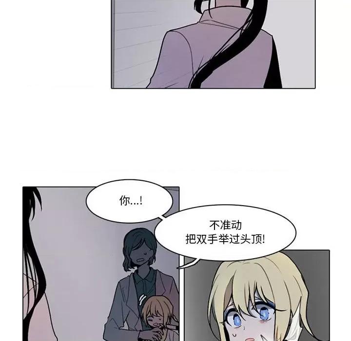 反派和他的小跟班 反派和他的小跟班-第 139 话 第33页