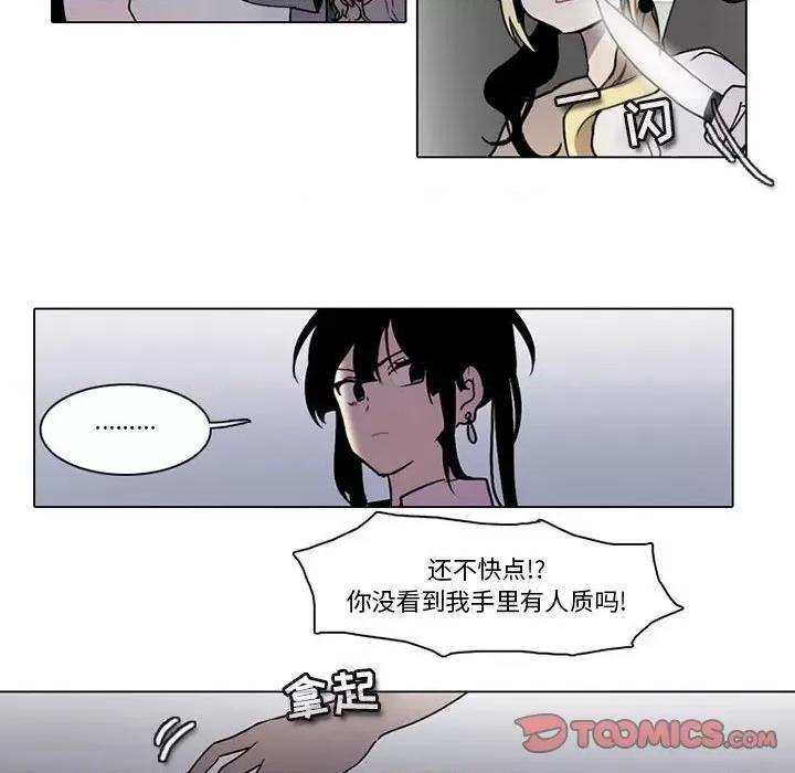 反派和他的小跟班 反派和他的小跟班-第 139 话 第34页