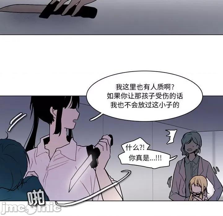 反派和他的小跟班 反派和他的小跟班-第 139 话 第35页