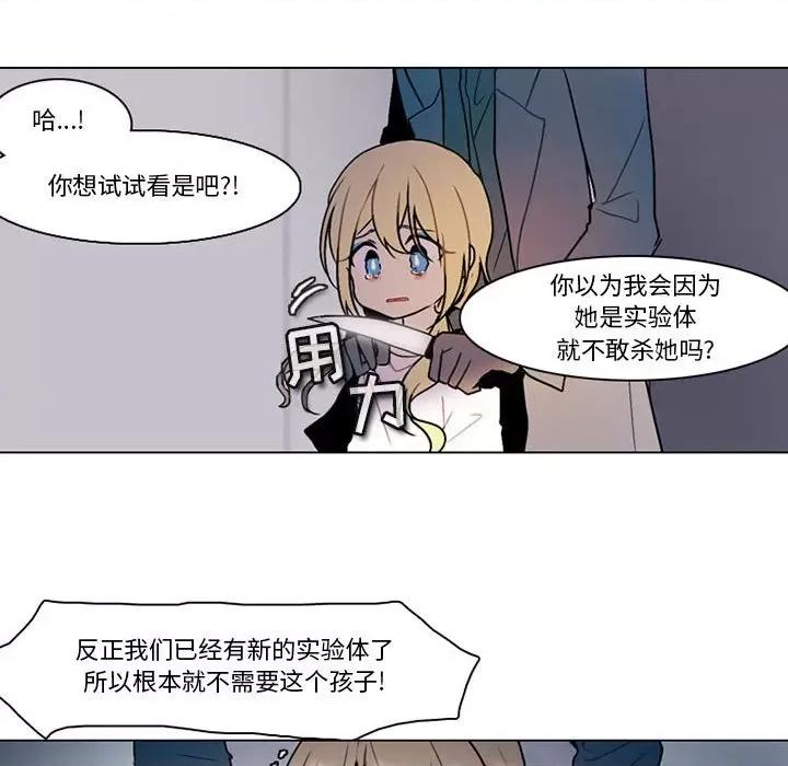 反派和他的小跟班 反派和他的小跟班-第 139 话 第36页