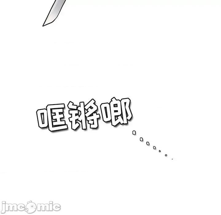 反派和他的小跟班 反派和他的小跟班-第 139 话 第40页