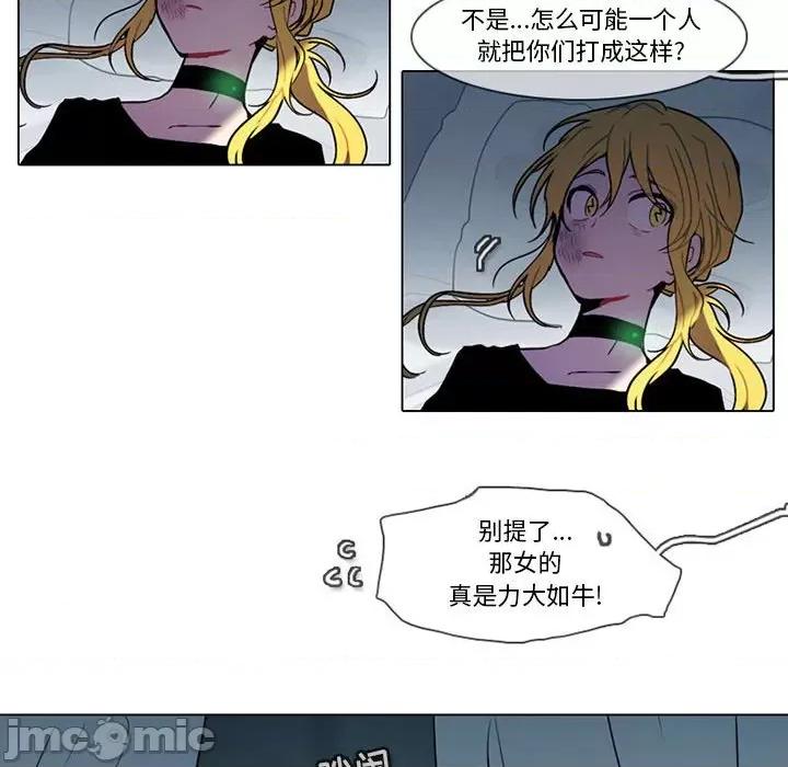 反派和他的小跟班 反派和他的小跟班-第 139 话 第45页