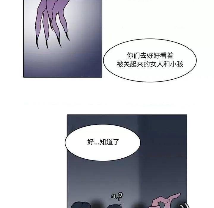反派和他的小跟班 反派和他的小跟班-第 139 话 第52页