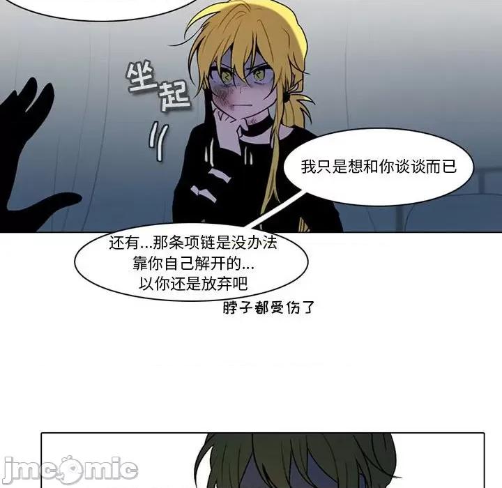 反派和他的小跟班 反派和他的小跟班-第 139 话 第55页