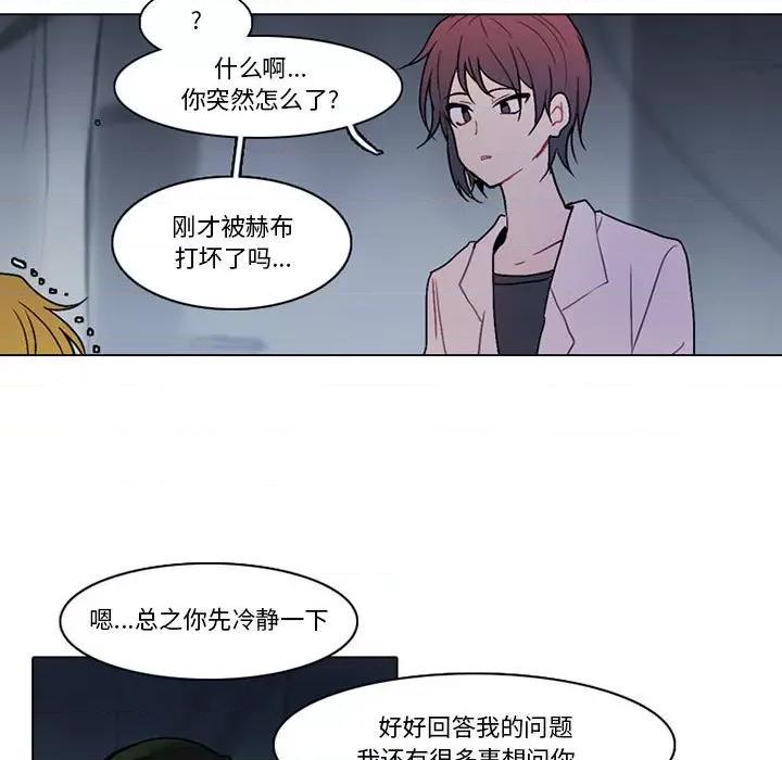 反派和他的小跟班 反派和他的小跟班-第 139 话 第61页