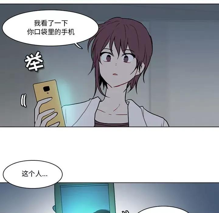 反派和他的小跟班 反派和他的小跟班-第 139 话 第63页