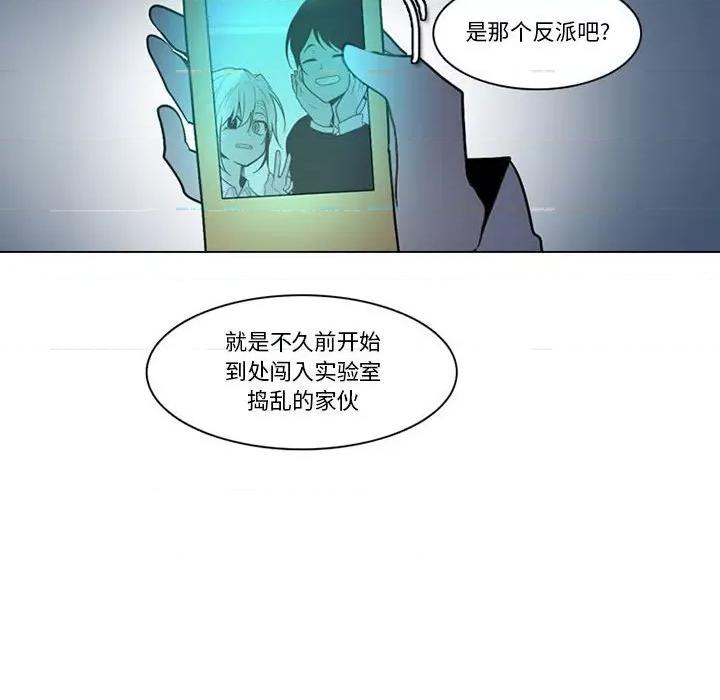 反派和他的小跟班 反派和他的小跟班-第 139 话 第64页
