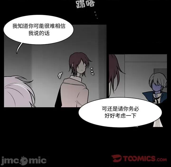 反派和他的小跟班 反派和他的小跟班-第 140 话 第10页