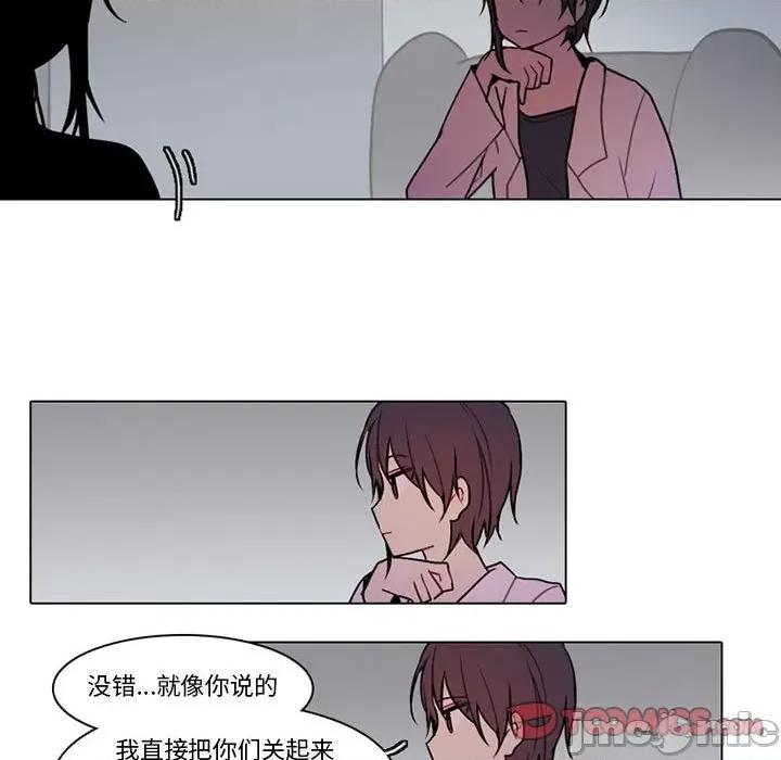 反派和他的小跟班 反派和他的小跟班-第 141 话 第10页