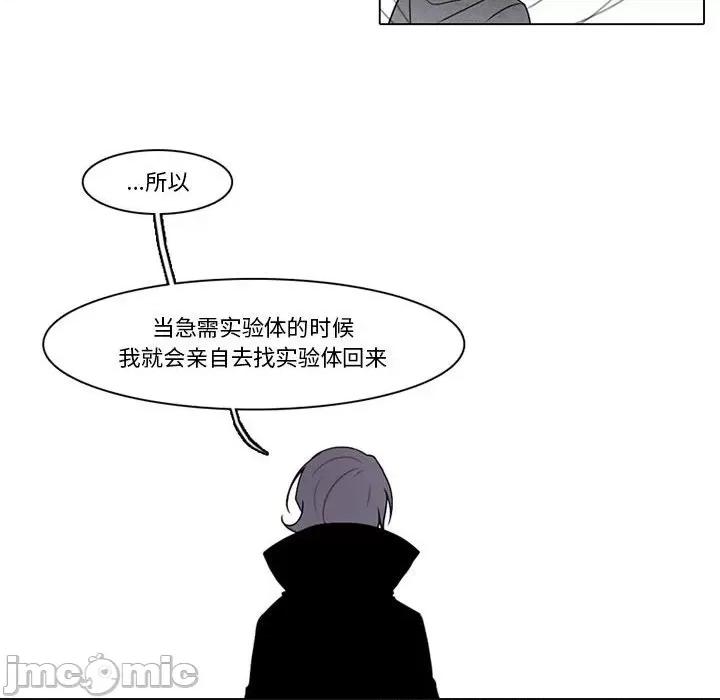 反派和他的小跟班 反派和他的小跟班-第 141 话 第20页