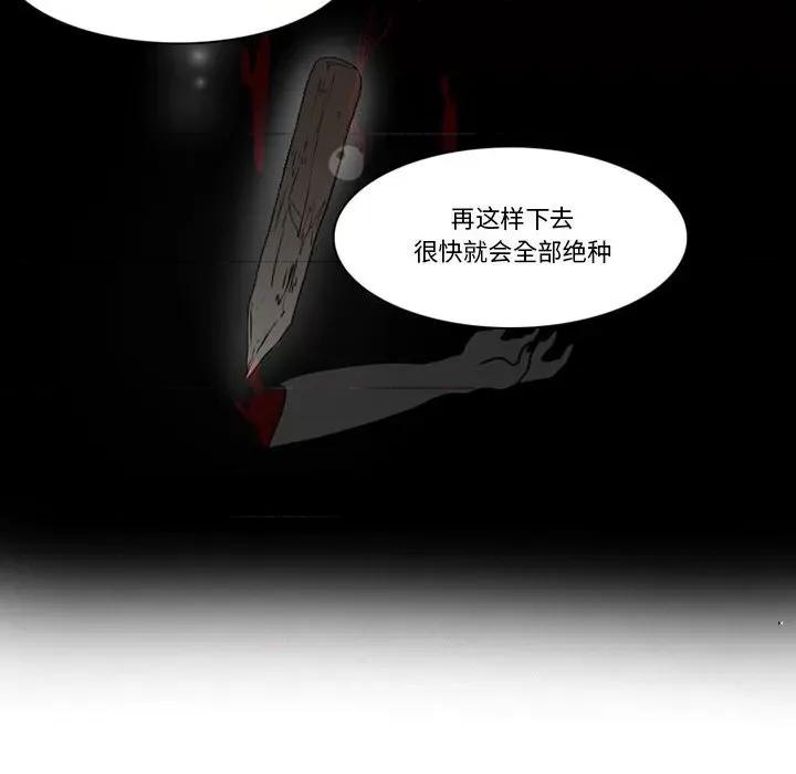 反派和他的小跟班 反派和他的小跟班-第 141 话 第29页