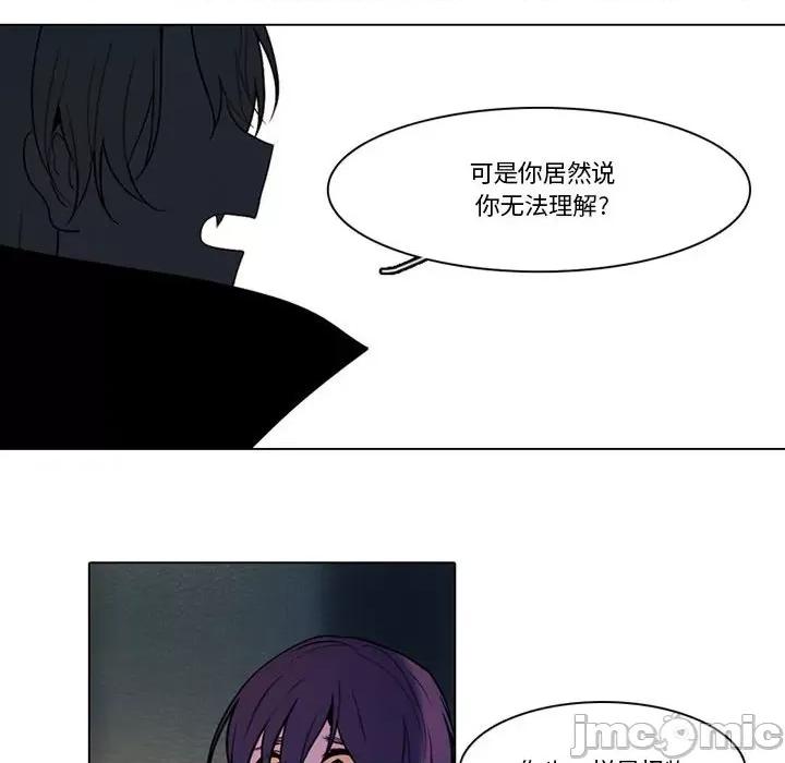 反派和他的小跟班 反派和他的小跟班-第 141 话 第30页