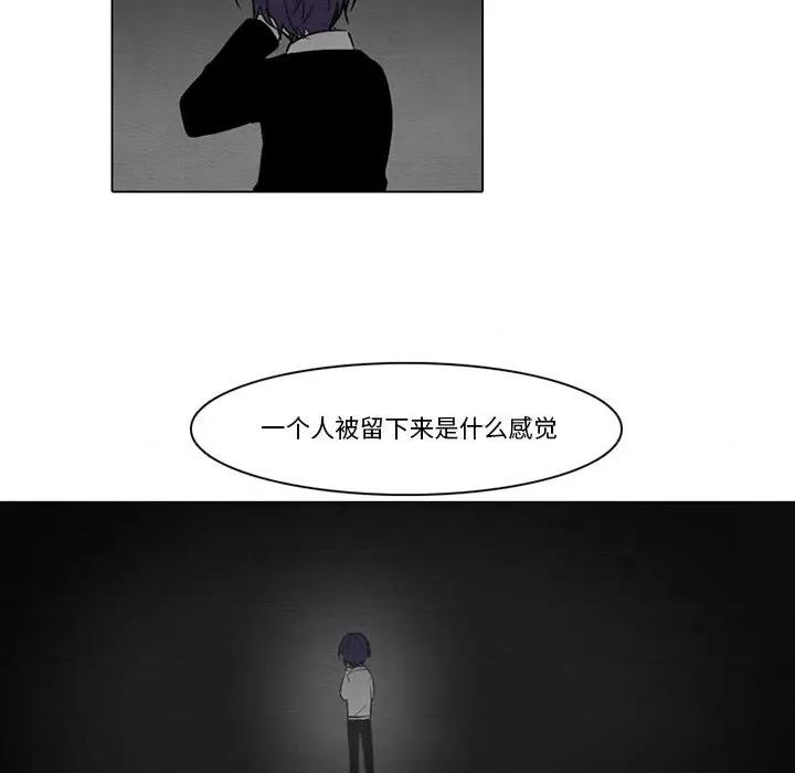 反派和他的小跟班 反派和他的小跟班-第 141 话 第32页
