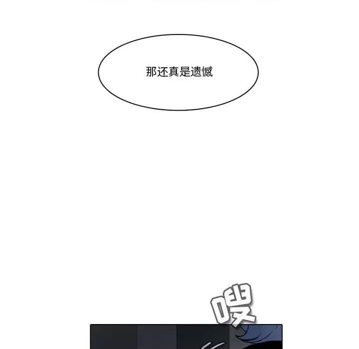 反派和他的小跟班 反派和他的小跟班-第 141 话 第41页