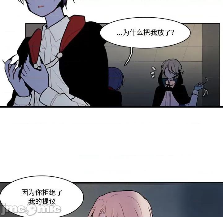 反派和他的小跟班 反派和他的小跟班-第 141 话 第45页
