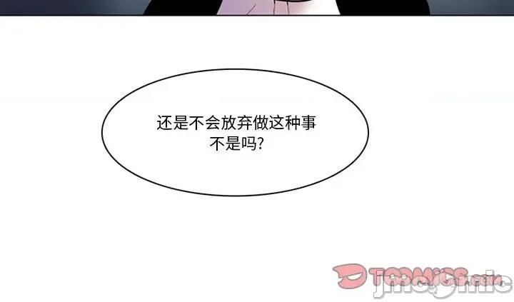 反派和他的小跟班 反派和他的小跟班-第 141 话 第55页