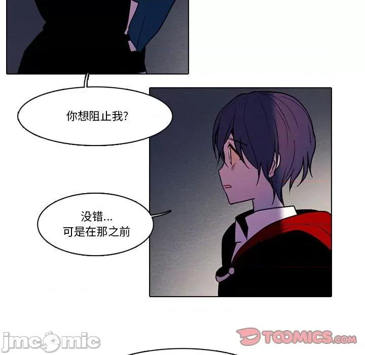 反派和他的小跟班 反派和他的小跟班-第 142 话 第10页