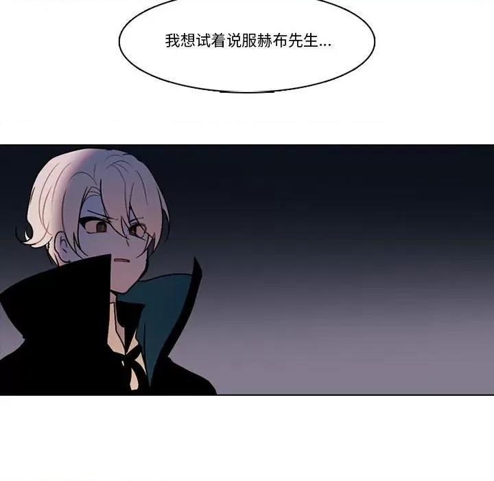 反派和他的小跟班 反派和他的小跟班-第 142 话 第11页