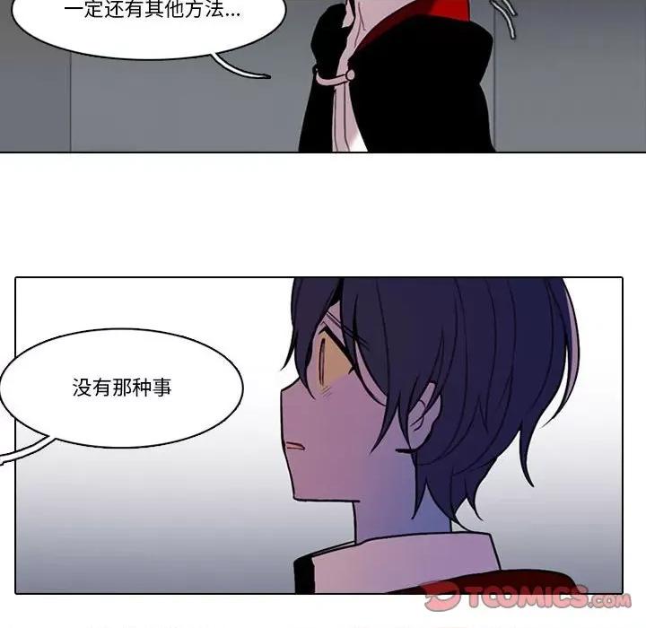 反派和他的小跟班 反派和他的小跟班-第 142 话 第13页
