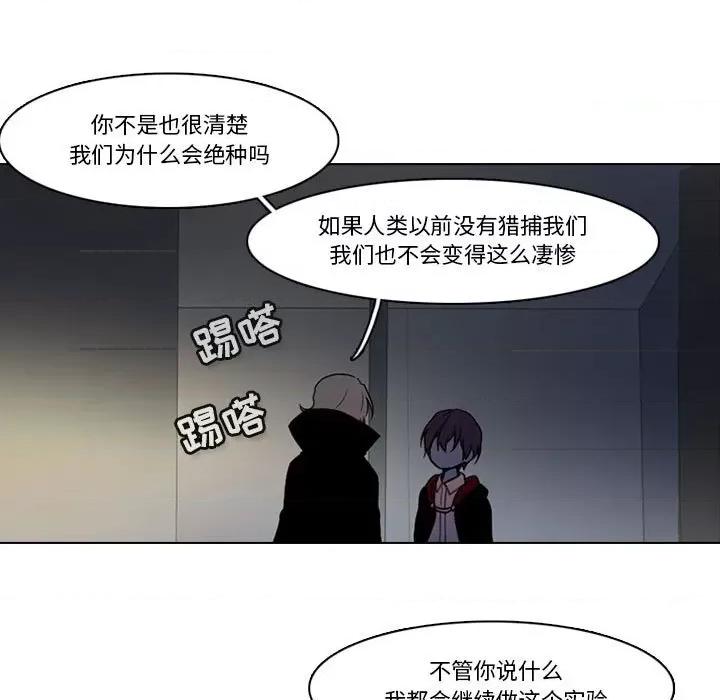 反派和他的小跟班 反派和他的小跟班-第 142 话 第14页