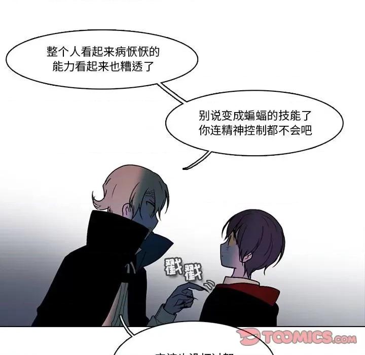 反派和他的小跟班 反派和他的小跟班-第 142 话 第16页