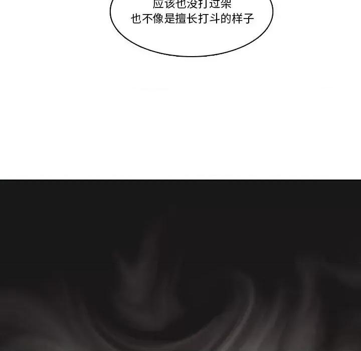 反派和他的小跟班 反派和他的小跟班-第 142 话 第17页