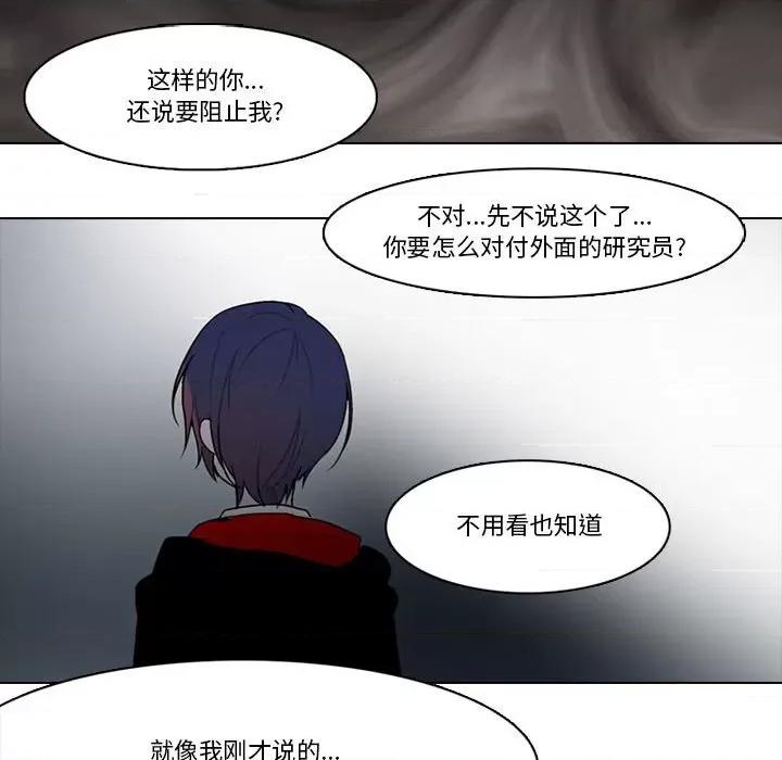 反派和他的小跟班 反派和他的小跟班-第 142 话 第18页
