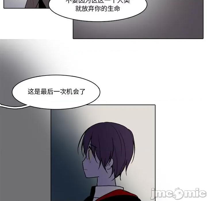 反派和他的小跟班 反派和他的小跟班-第 142 话 第20页