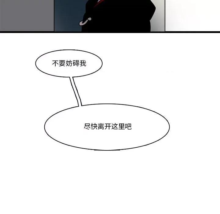 反派和他的小跟班 反派和他的小跟班-第 142 话 第21页