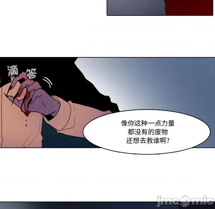 反派和他的小跟班 反派和他的小跟班-第 142 话 第30页