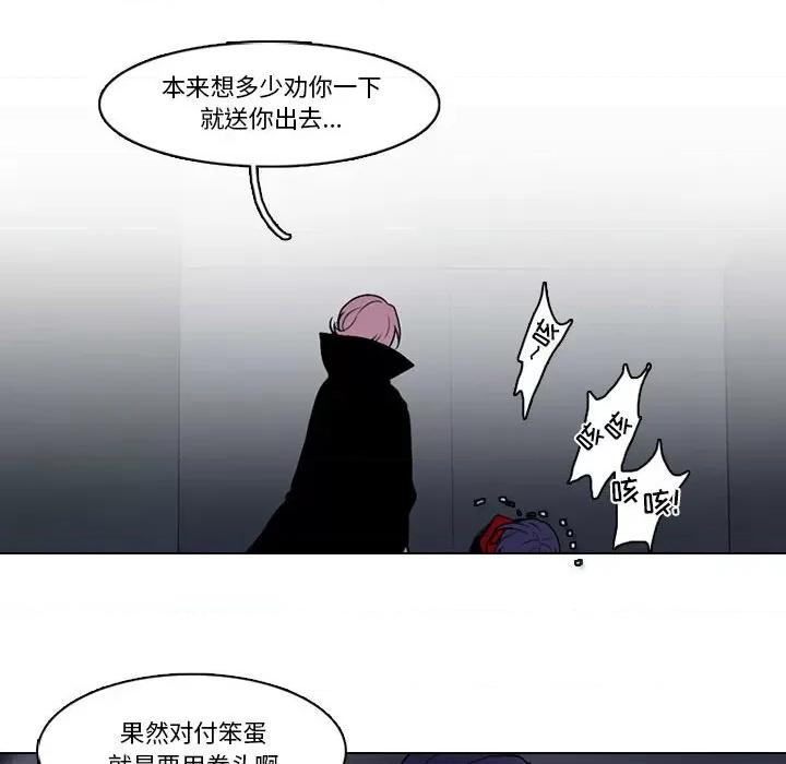 反派和他的小跟班 反派和他的小跟班-第 142 话 第33页