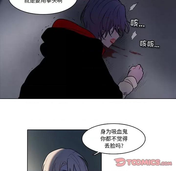 反派和他的小跟班 反派和他的小跟班-第 142 话 第34页