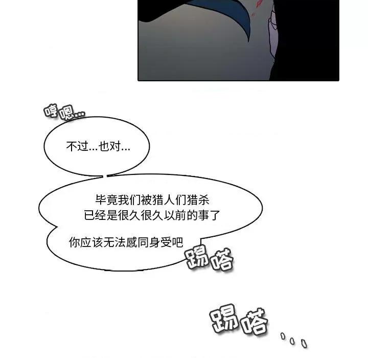 反派和他的小跟班 反派和他的小跟班-第 142 话 第36页