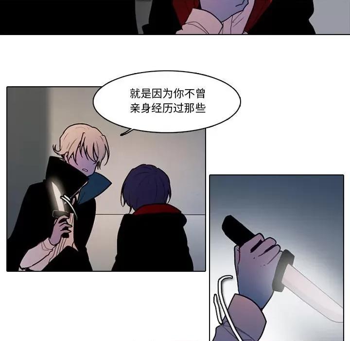 反派和他的小跟班 反派和他的小跟班-第 142 话 第39页