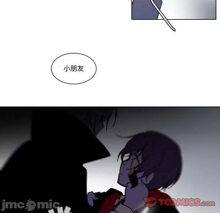 反派和他的小跟班 反派和他的小跟班-第 142 话 第40页