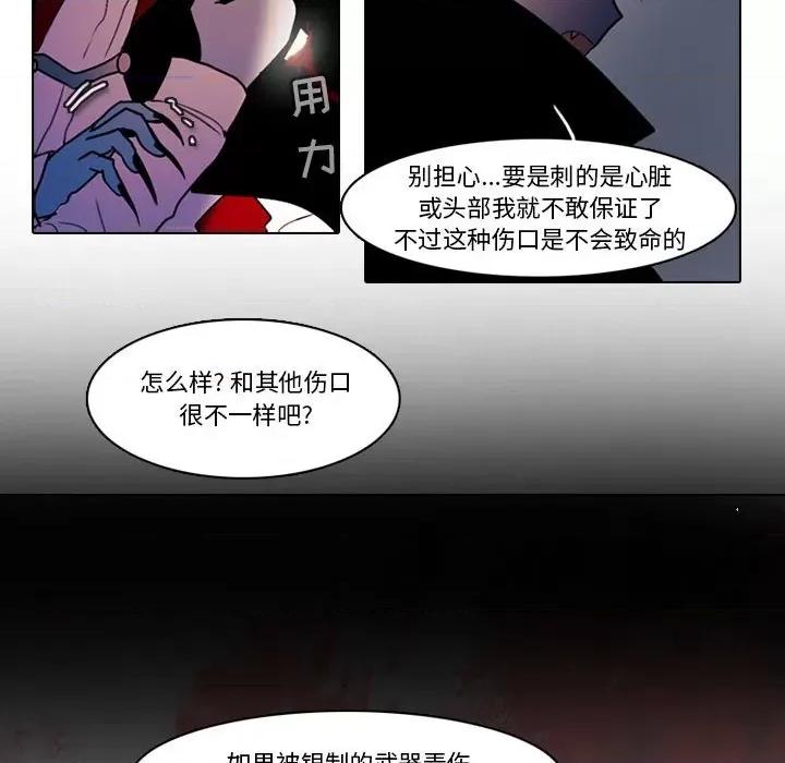 反派和他的小跟班 反派和他的小跟班-第 142 话 第44页