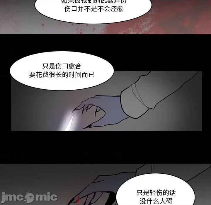 反派和他的小跟班 反派和他的小跟班-第 142 话 第45页