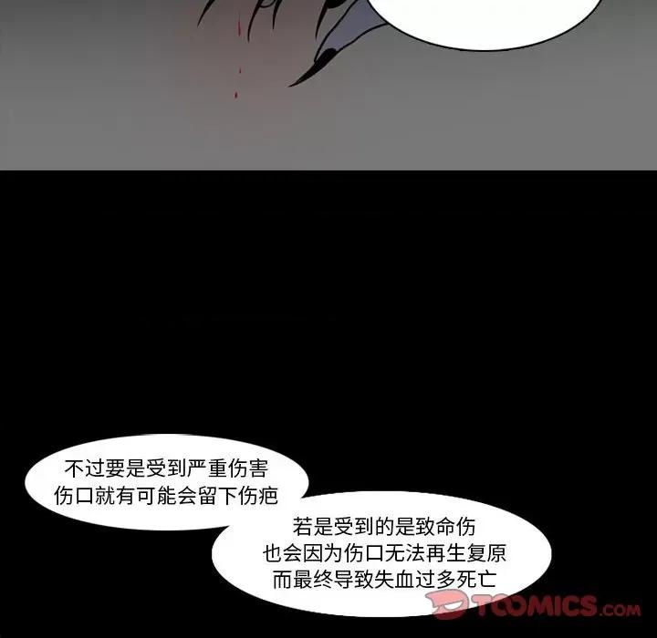 反派和他的小跟班 反派和他的小跟班-第 142 话 第46页