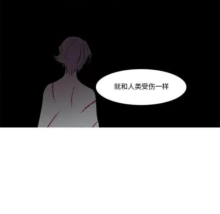 反派和他的小跟班 反派和他的小跟班-第 142 话 第47页