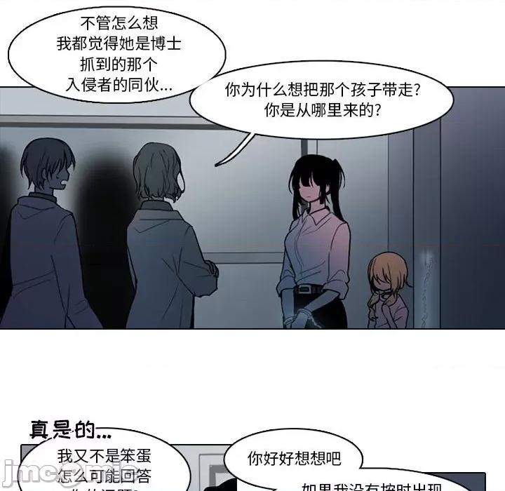 反派和他的小跟班 反派和他的小跟班-第 142 话 第50页