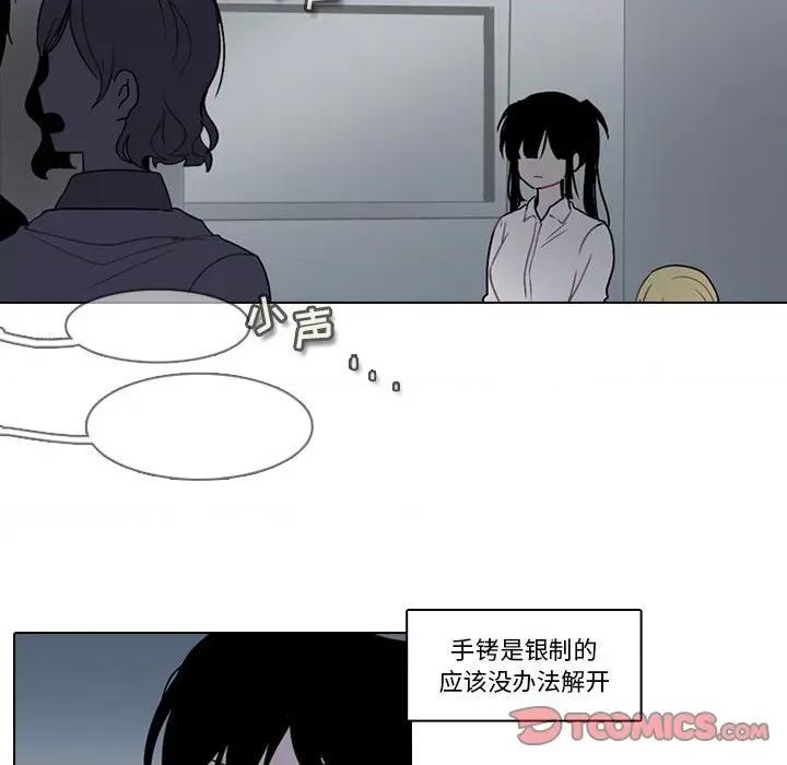 反派和他的小跟班 反派和他的小跟班-第 142 话 第52页
