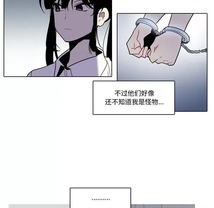反派和他的小跟班 反派和他的小跟班-第 142 话 第53页