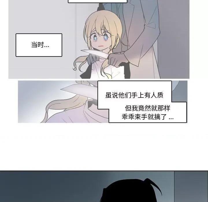 反派和他的小跟班 反派和他的小跟班-第 142 话 第54页