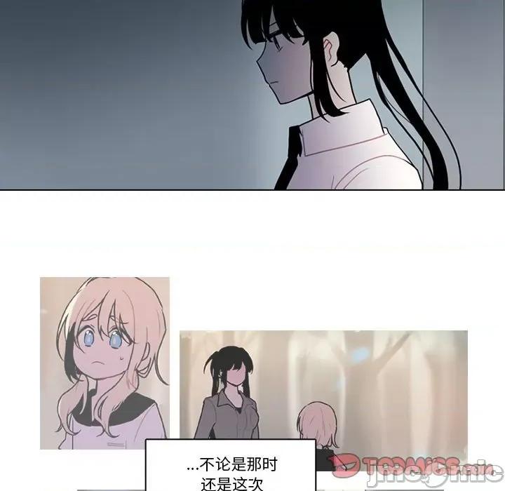 反派和他的小跟班 反派和他的小跟班-第 142 话 第55页