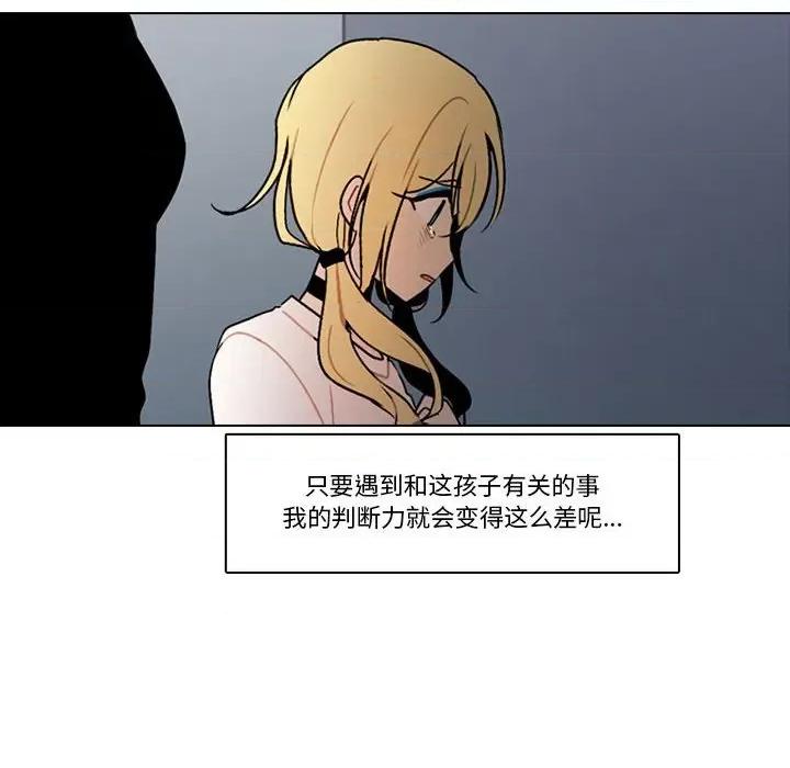 反派和他的小跟班 反派和他的小跟班-第 142 话 第57页