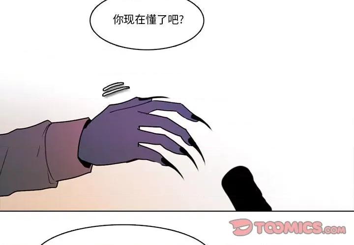反派和他的小跟班 反派和他的小跟班-第 143 话 第4页