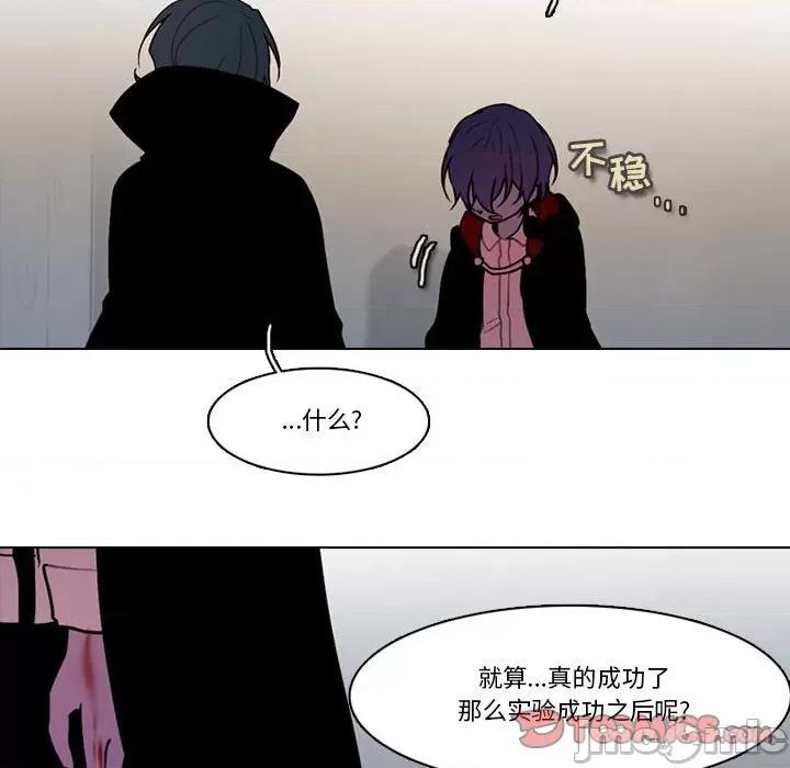 反派和他的小跟班 反派和他的小跟班-第 143 话 第10页